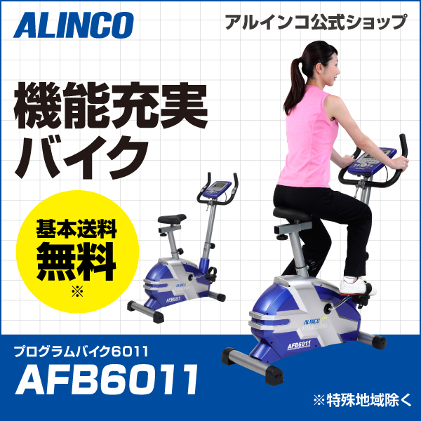 製品比較表 ありんこ屋｜ALINCOフィットネス公式オンラインショップ