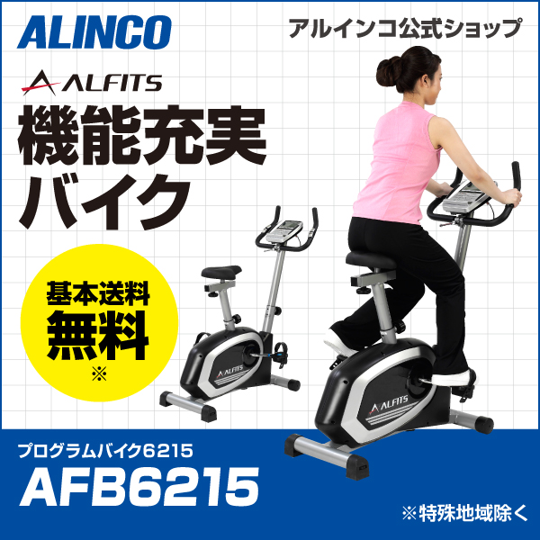 製品比較表 ありんこ屋｜ALINCOフィットネス公式オンラインショップ