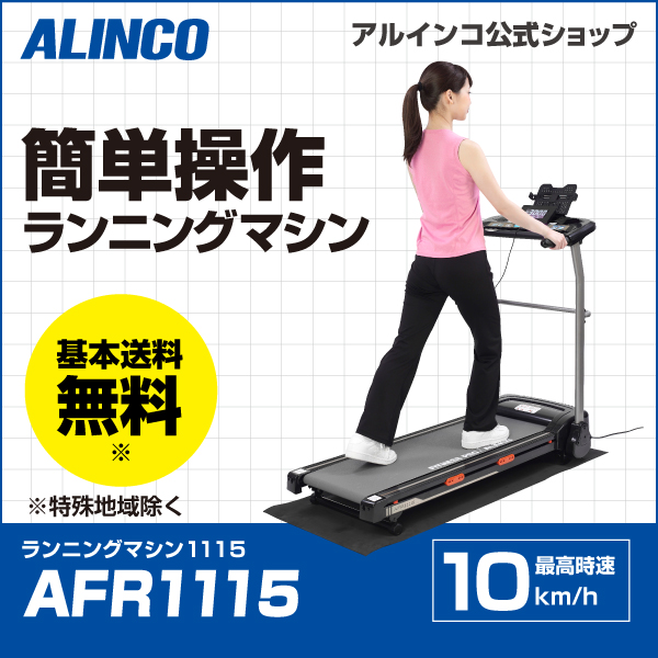 2/13 9:00まで45,300円】【新品】【基本送料無料】【ランナー ...