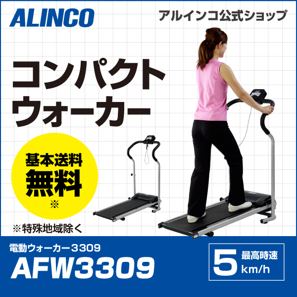 製品比較表 ありんこ屋｜ALINCOフィットネス公式オンラインショップ