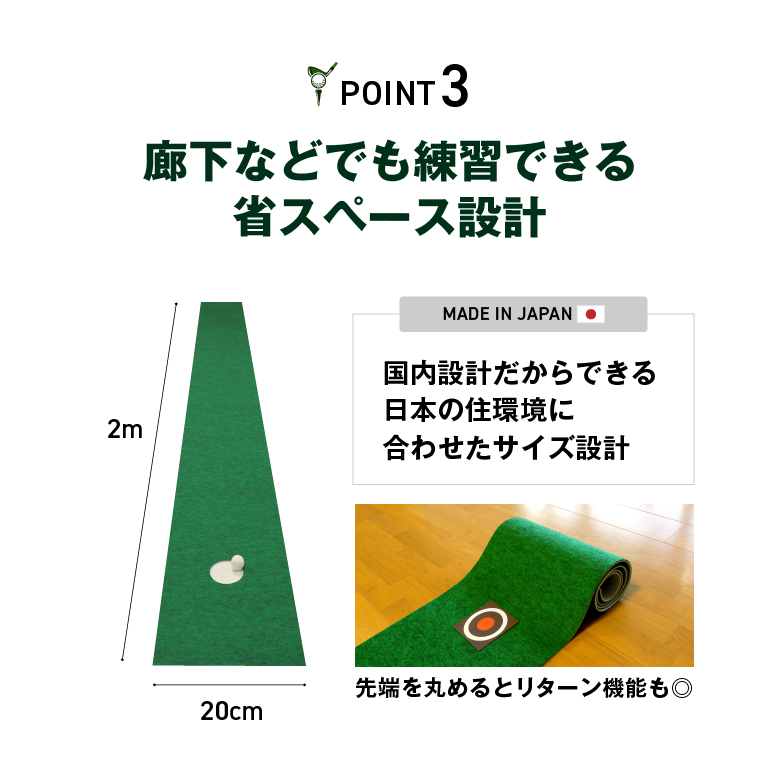 ゴルフパターマット【2m×20cm/ホール穴あり】