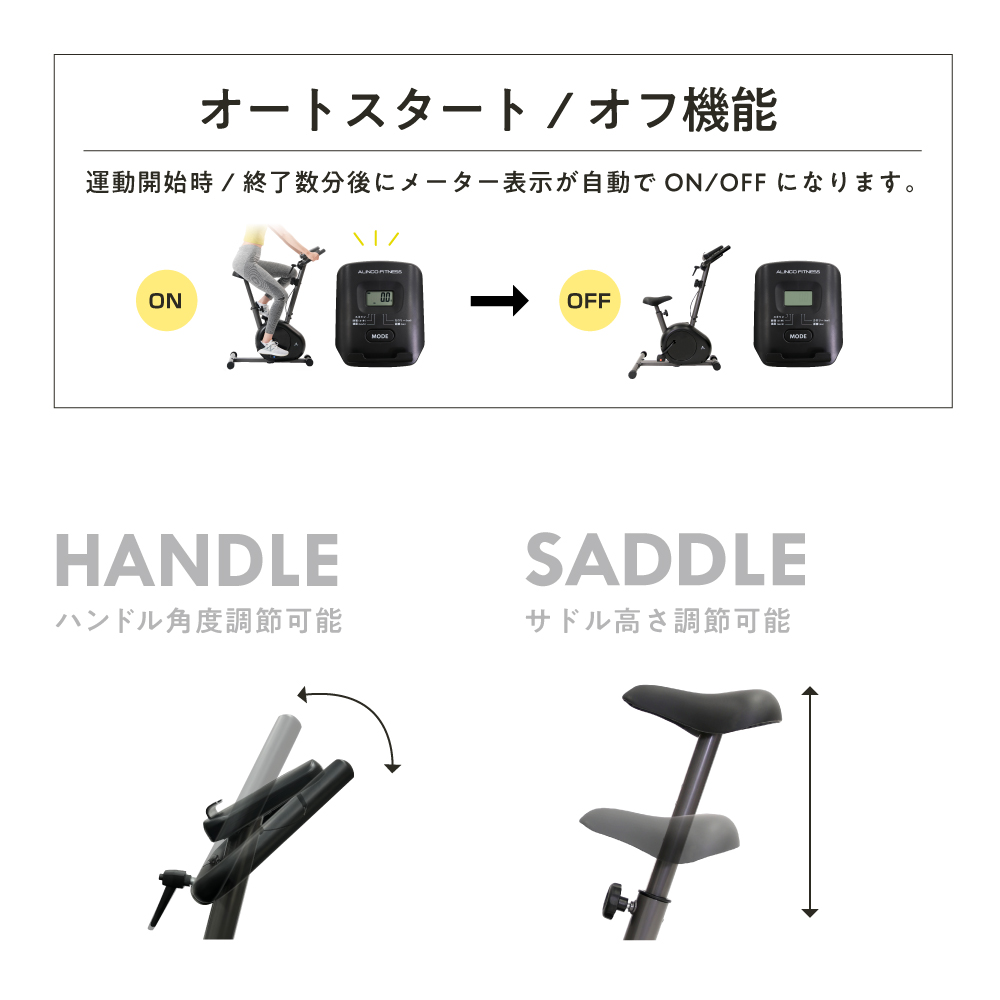 エアロマグネティックバイク4024/AFB4024