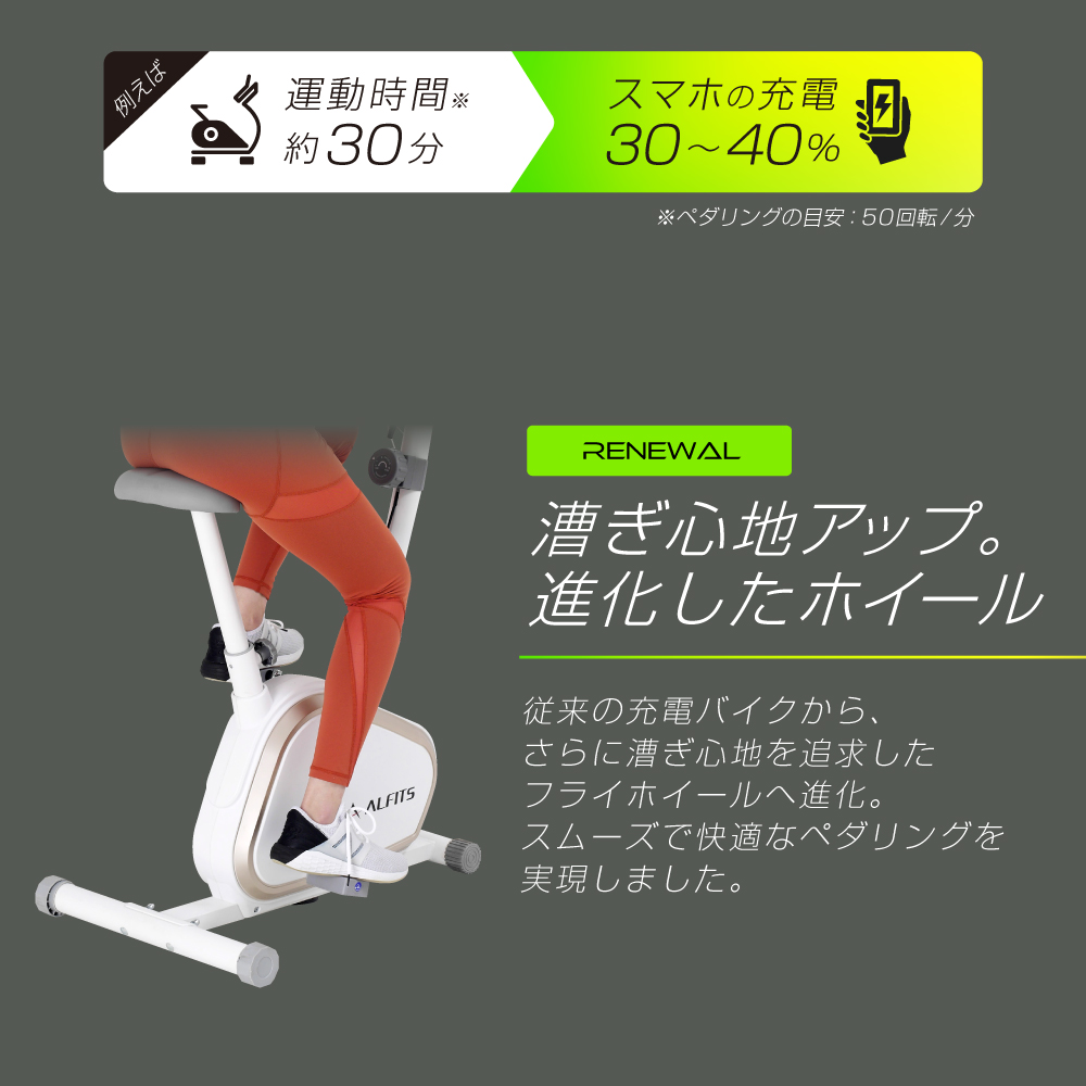 新品】【基本送料無料】【フィットネスバイク/スピンバイク/フィットネス/ダイエット/バイク /トレーニング/発電/充電/家庭用】AFB7024/チャージワークバイク/アルインコ(ALINCO)