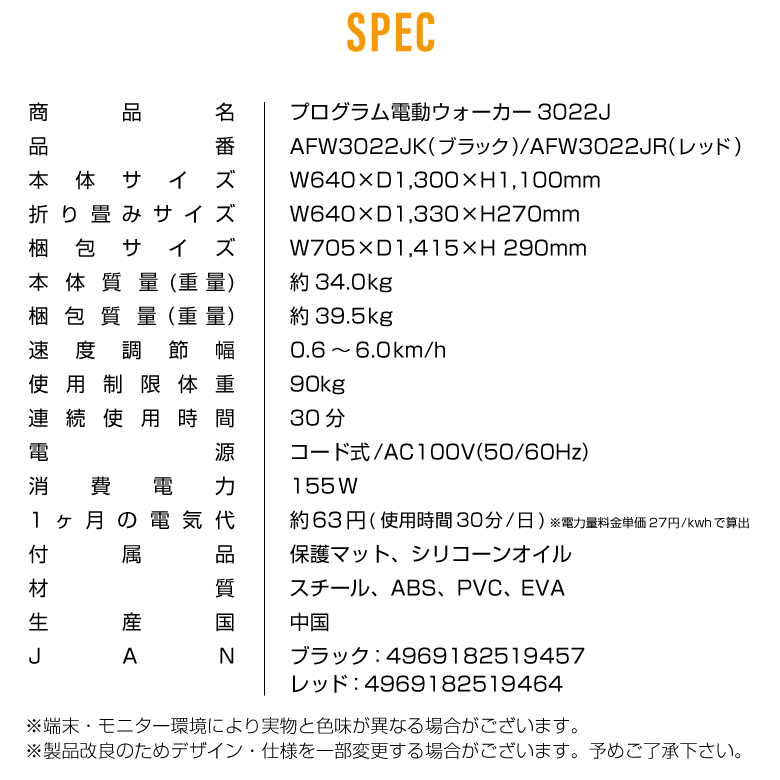 新品】【基本送料無料】【ウォーキングマシン/ウォーキングマシーン