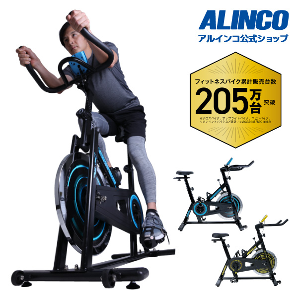 【格安品】ALINCO 家庭用エアロバイク
