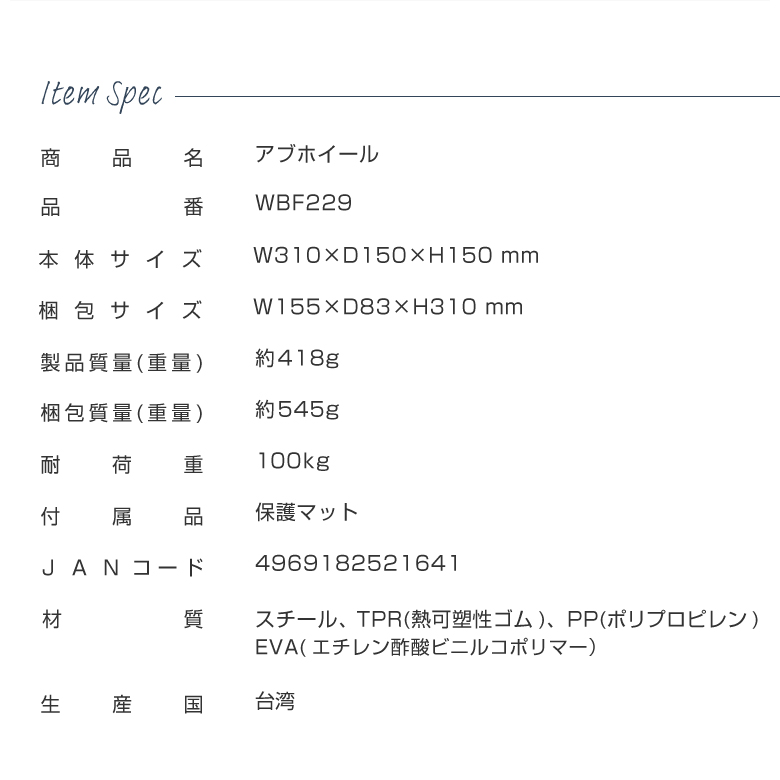 WBF229/アブホイール_05